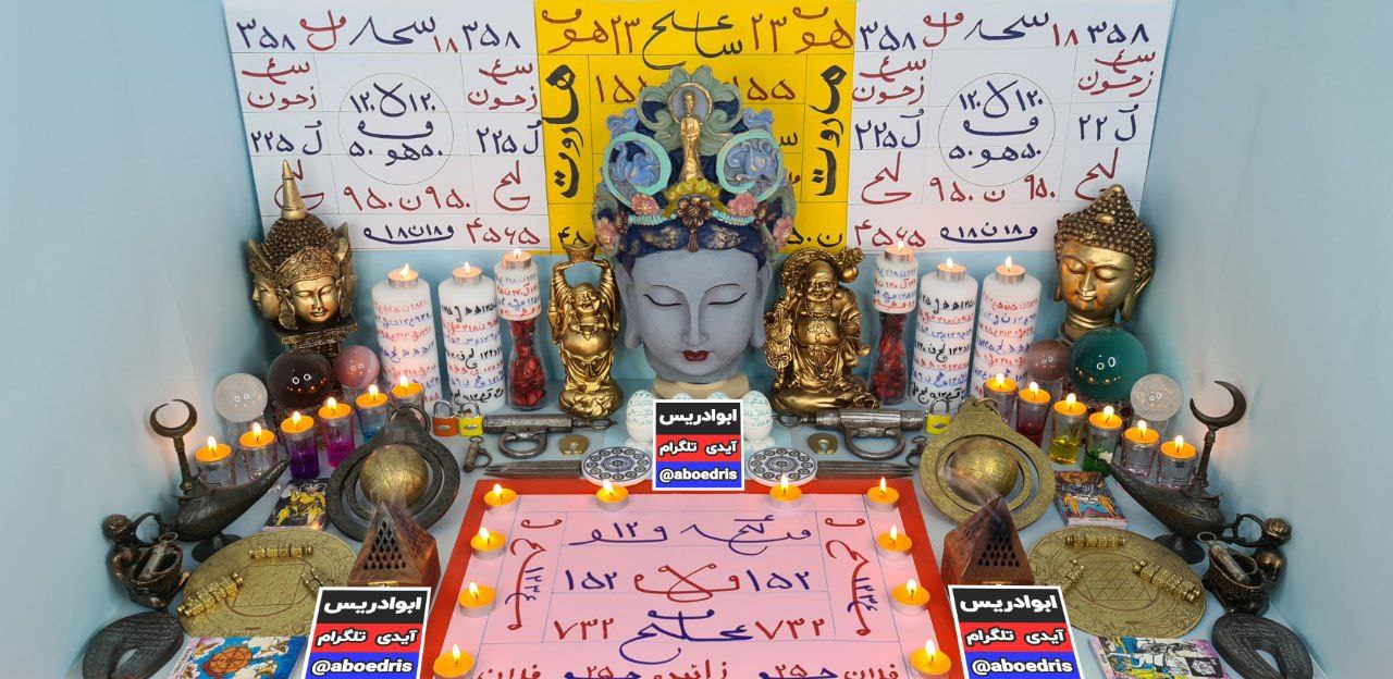 طلسم قبولی لاتاری