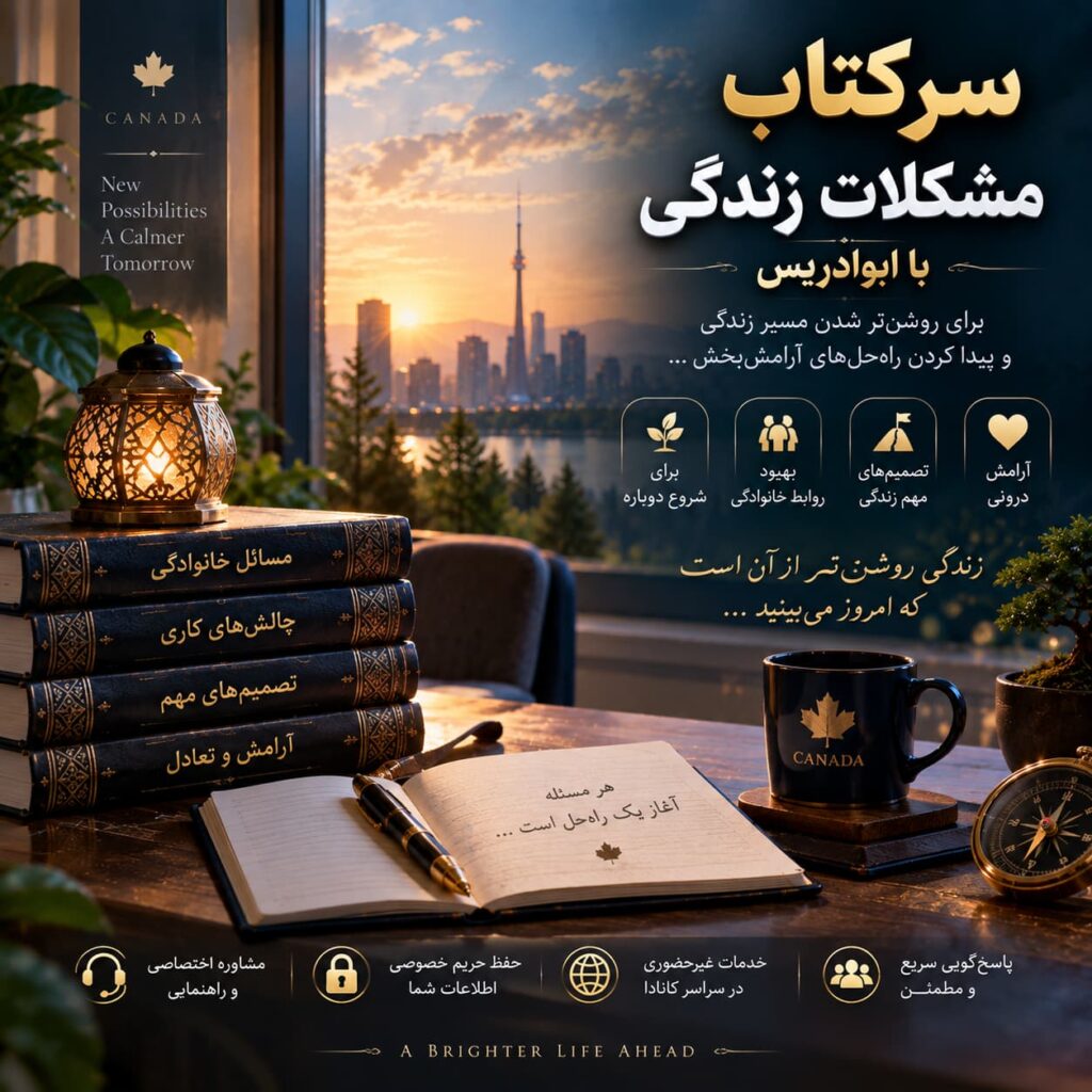 سرکتاب مشکلات زندگی