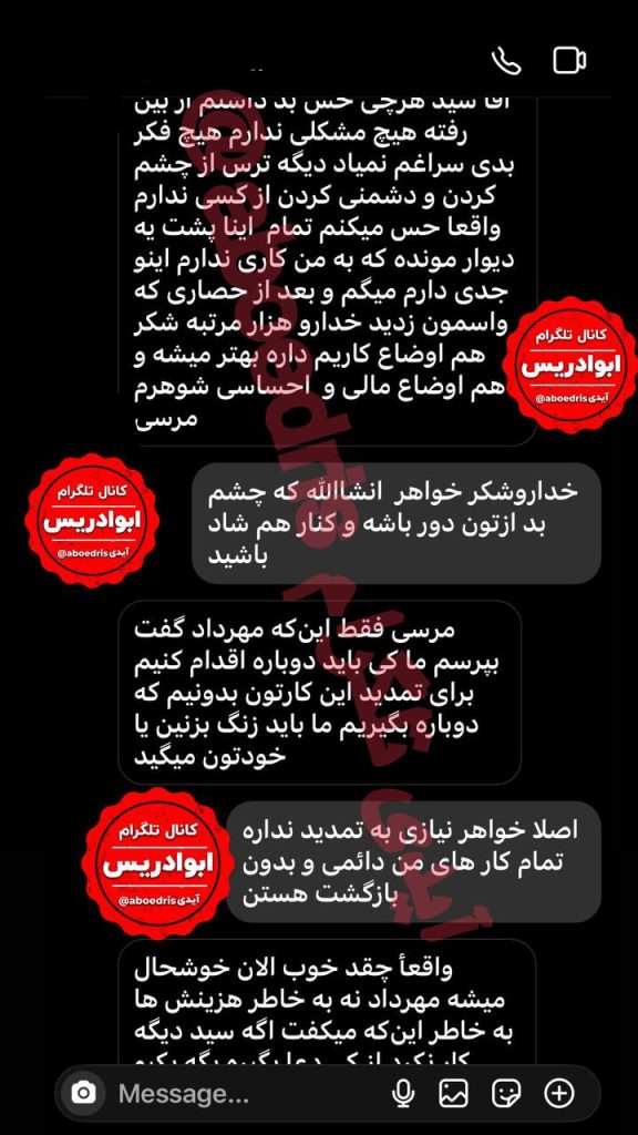 اسکرین شات رضایت مشتری باطل کردن طلسم تضمینی توسط دعانویس عراقی