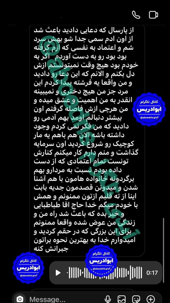 اسکرین شات رضایت مشتری طلسم افزایش محبت