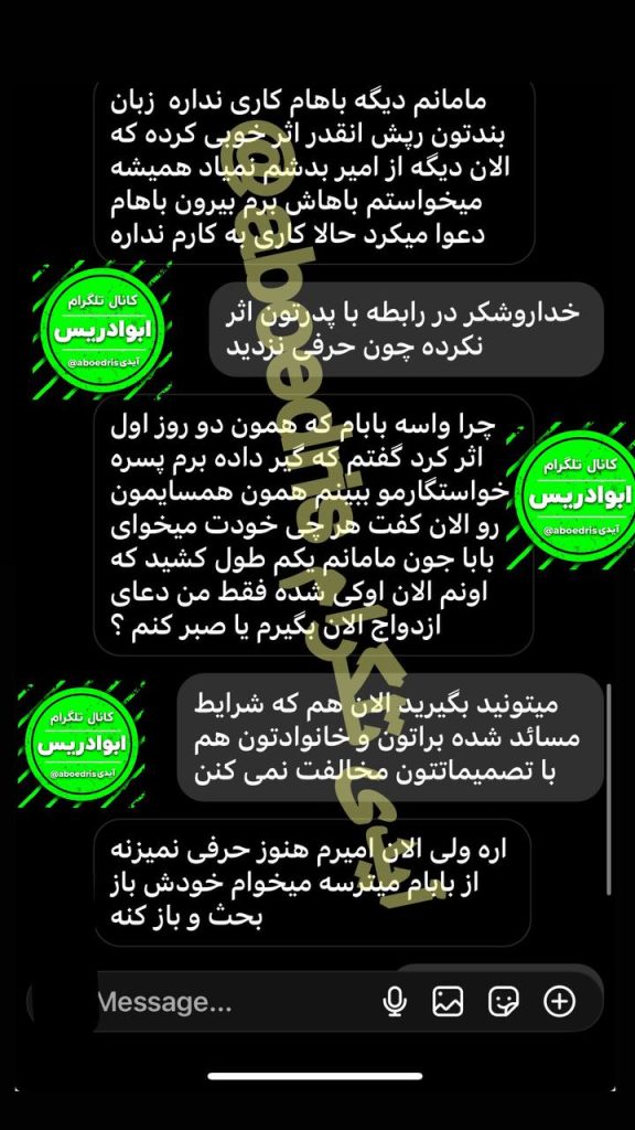 اسکرین شات رضایت مشتری طلسم بازگشت معشوق