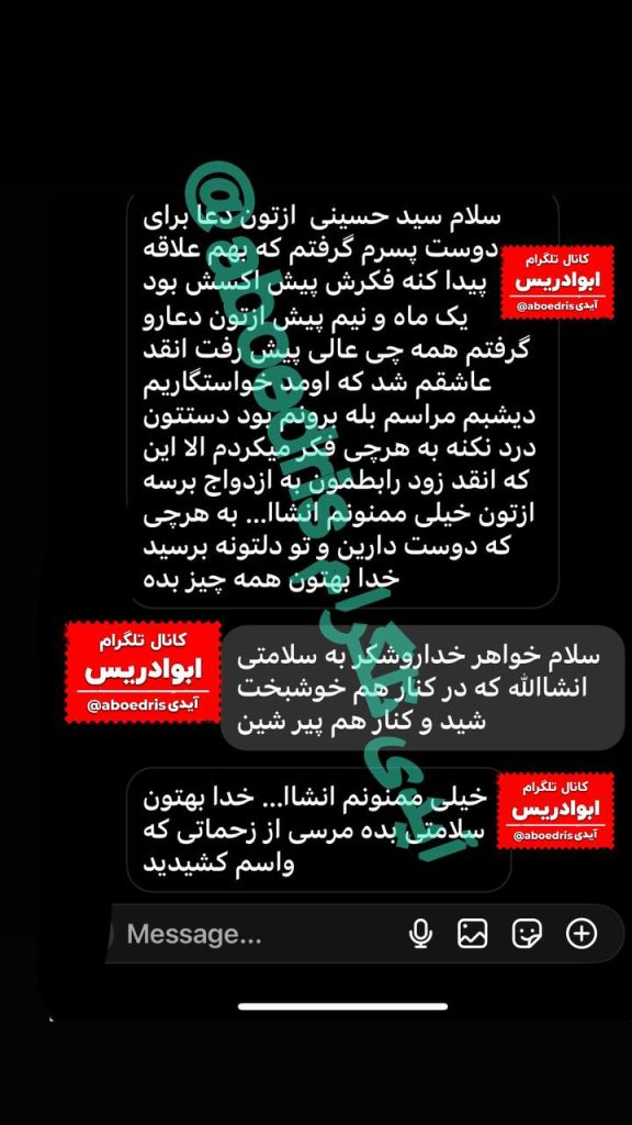 اسکرین شات رضایت مشتری طلسم ثروت