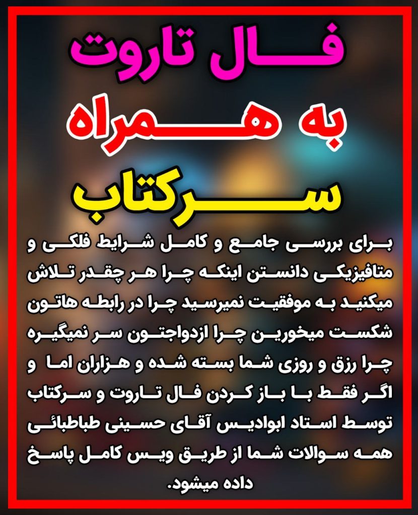 سرکتاب دقیق تضمینی
